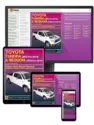 Toyota Tundra (07-19) & Sequoia (08-19) 2WD & 4WD Haynes Online Manual